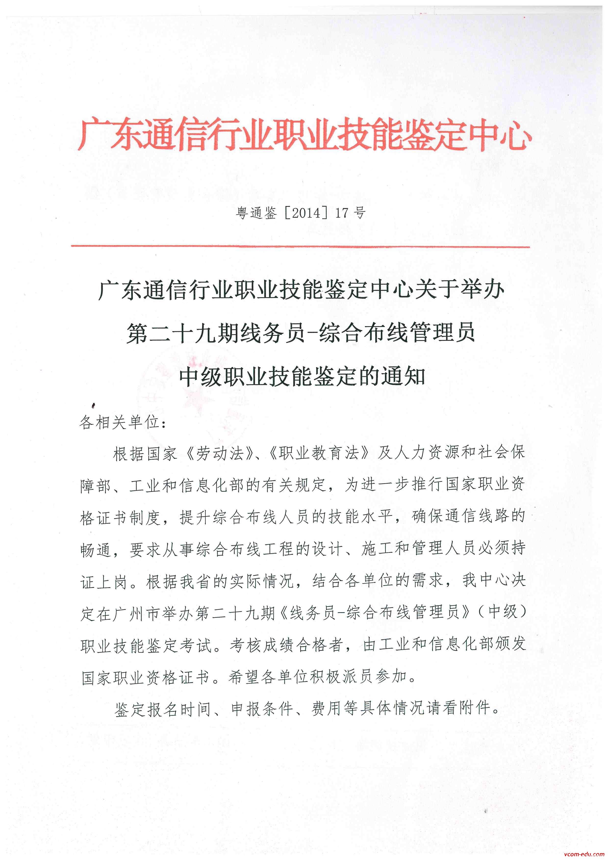 综合布线管理员,伟德betvlctor最新地址