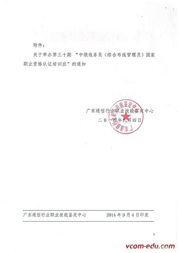 综合布线实训室