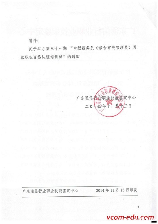 伟德平台登录入口官网综合布线实训室